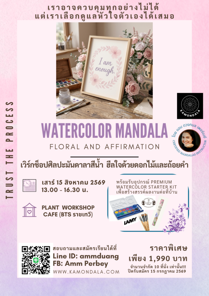 Mandala Workshop in Bangkok